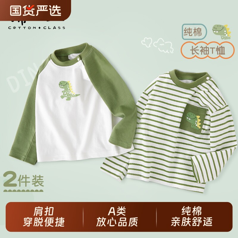 儿童长袖t恤男童纯棉打底衫2026新款条纹t恤春秋款宝宝内搭春装