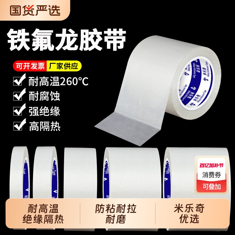 白色特氟龙膜胶带铁氟龙薄膜高温聚四氟乙烯纯膜耐高温绝缘耐酸碱腐蚀耐磨模具脱模防粘光滑PTFE玻璃隔热