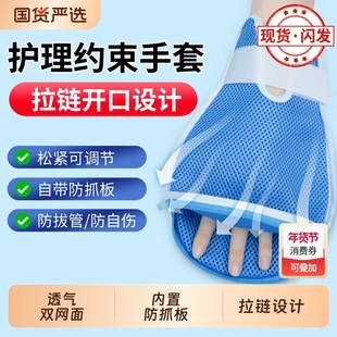 鼎度医用约束手套老人卧床防抓挠乒乓球防拔管防自伤透气约束带