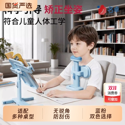 坐姿矫正器可托下巴小学生