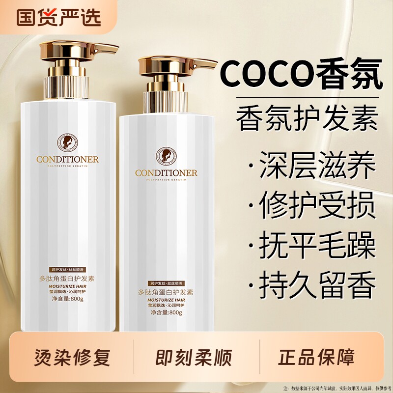 护发素女柔顺顺滑毛躁干枯补水持久留香发膜染烫修复士官方正品牌
