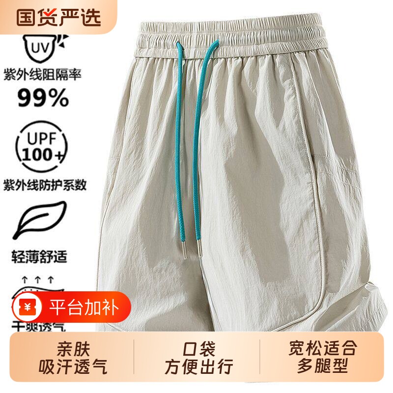 美式速干短裤男士中裤夏季外穿冰丝防晒男款休闲裤男运动五分裤子