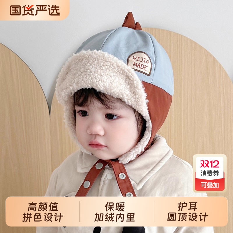 宝宝冬季雷锋帽加绒保暖加厚款