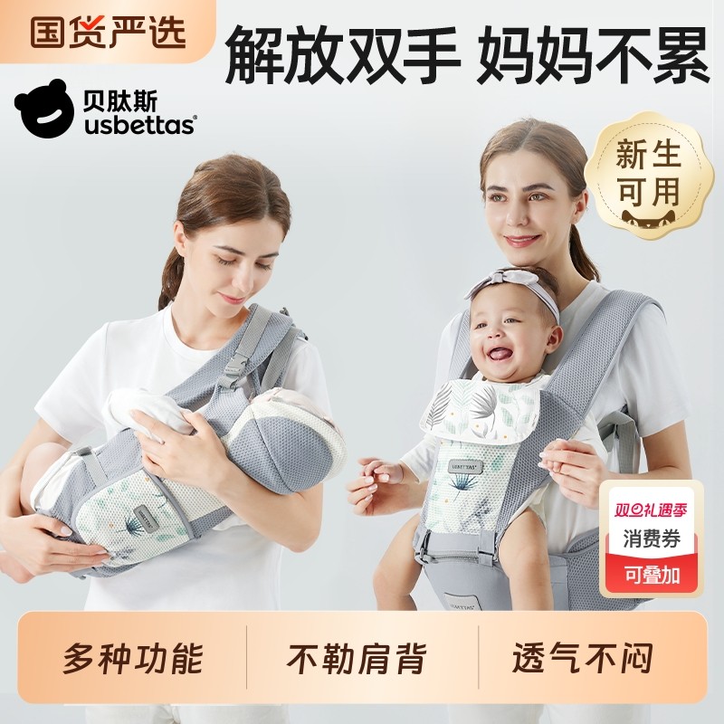 贝肽斯腰凳婴儿轻便四季多功能背带前抱式宝宝坐凳抱娃神器抱抱托
