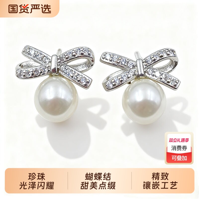 精工爆款通体925银小香风蝴蝶结淡水珍珠耳钉轻奢耳环2025新款