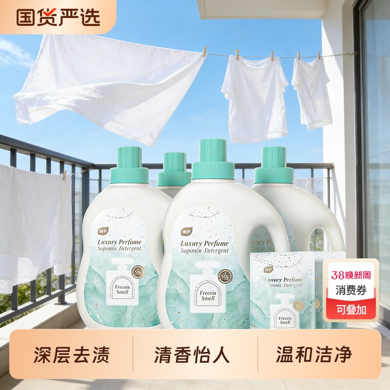 植护苍兰洗衣液整箱实惠装家用婴儿香味持久留香补充袋官方旗舰店