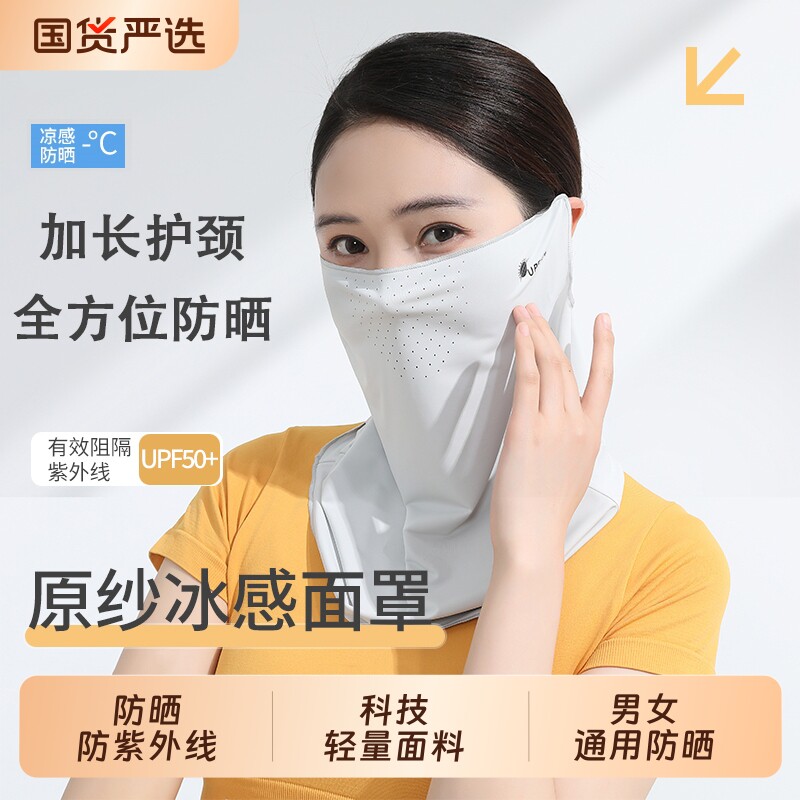 夏季防晒面纱女透气冰丝遮脸面罩骑行遮阳防紫外线挂耳面巾护脖套
