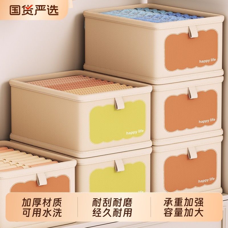衣服收纳筐家用收纳箱牛津布放衣柜衣物裤子分层神器布艺整理盒子