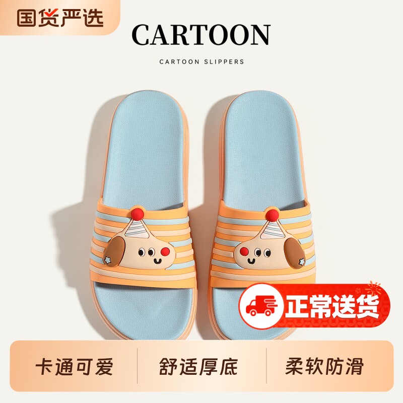 凉拖鞋家居室内女款夏季外穿卡通2026新款厚底防滑拖鞋家用女士