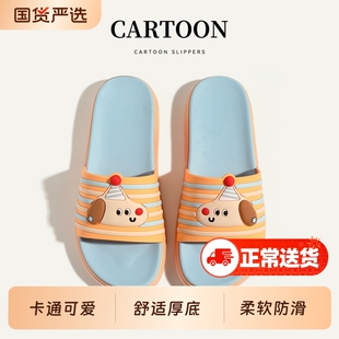 凉拖鞋家居室内女款夏季外穿卡通2026新款厚底防滑拖鞋家用女士