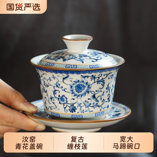 汝窑青花盖碗茶杯单个复古中式家用大号陶瓷功夫茶具泡不烫手茶碗