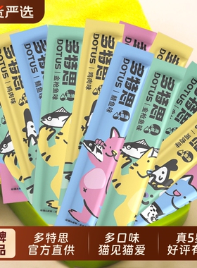 多特思猫条100支整箱猫咪零食幼猫成猫湿粮猫罐头排名前十的猫条