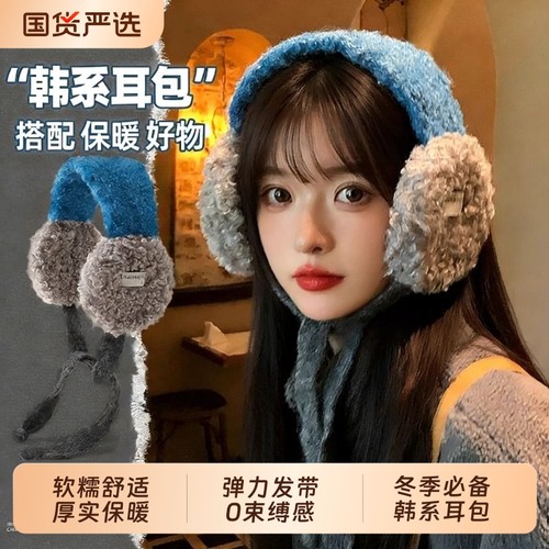 冬季毛绒耳罩加厚保暖防寒骑行护耳朵系带耳包耳捂女口罩可折叠