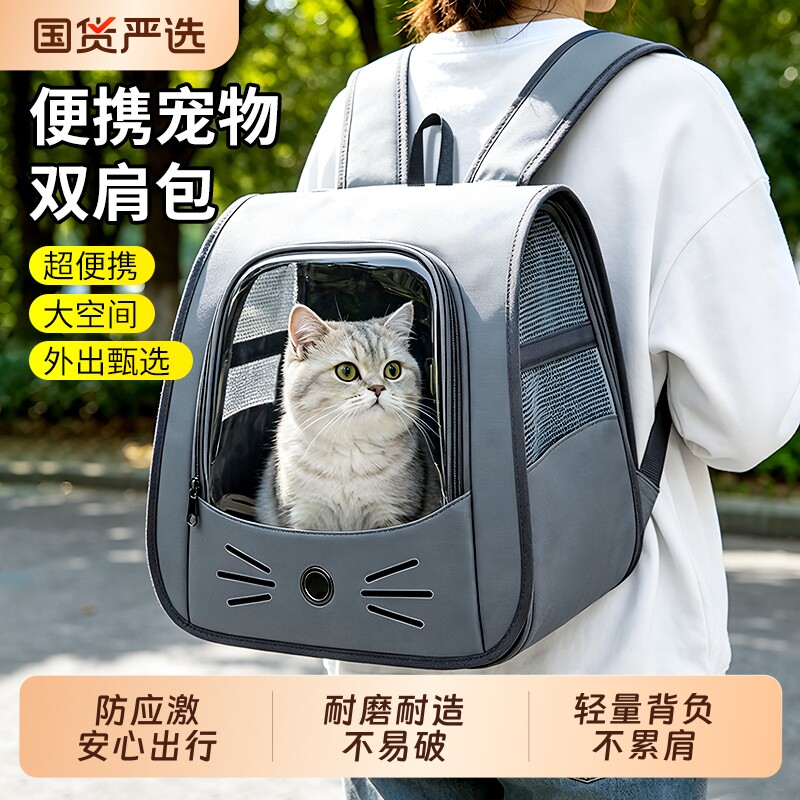 猫包外出便携包透气大容量双肩书包四季通用猫笼子防应激外出用品