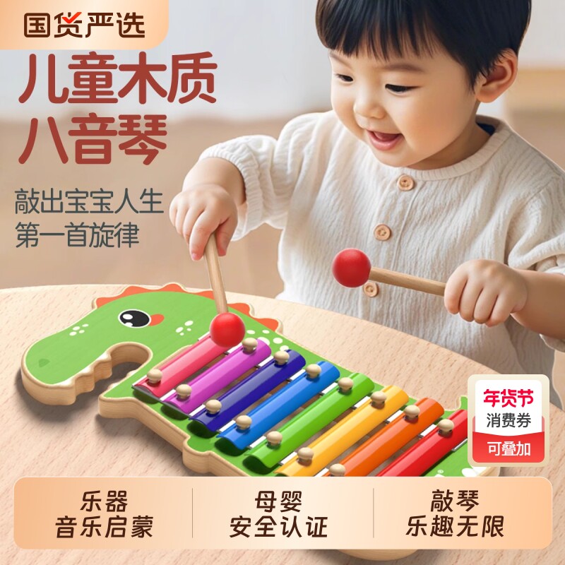 八音手敲琴婴儿宝宝早教启蒙敲击乐器趣味木琴儿童音乐益智玩具琴
