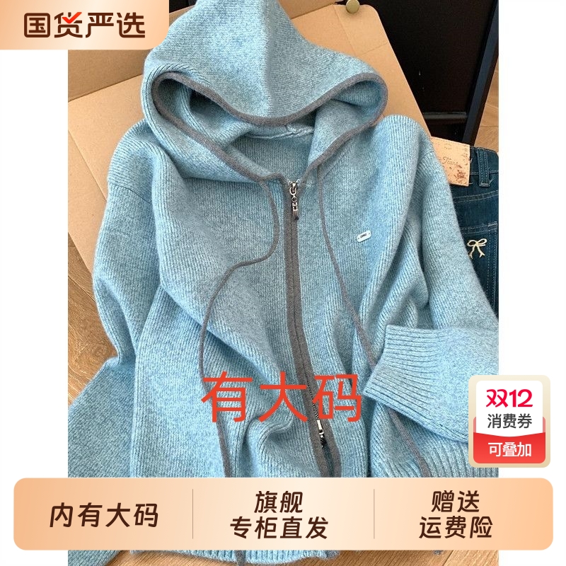 欧货连帽百搭开衫女欧洲站2025年冬新款大码内搭拉链毛衣慵懒风潮