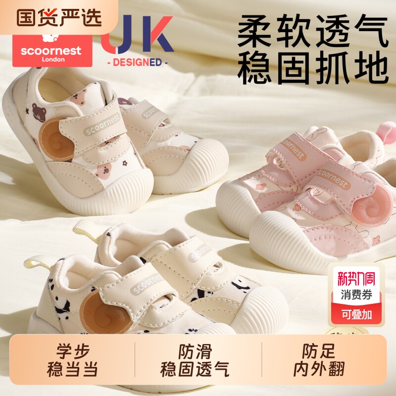 科巢宝宝学步鞋男女鞋子秋冬季婴儿鞋软底机能童鞋1一3岁透气棉鞋