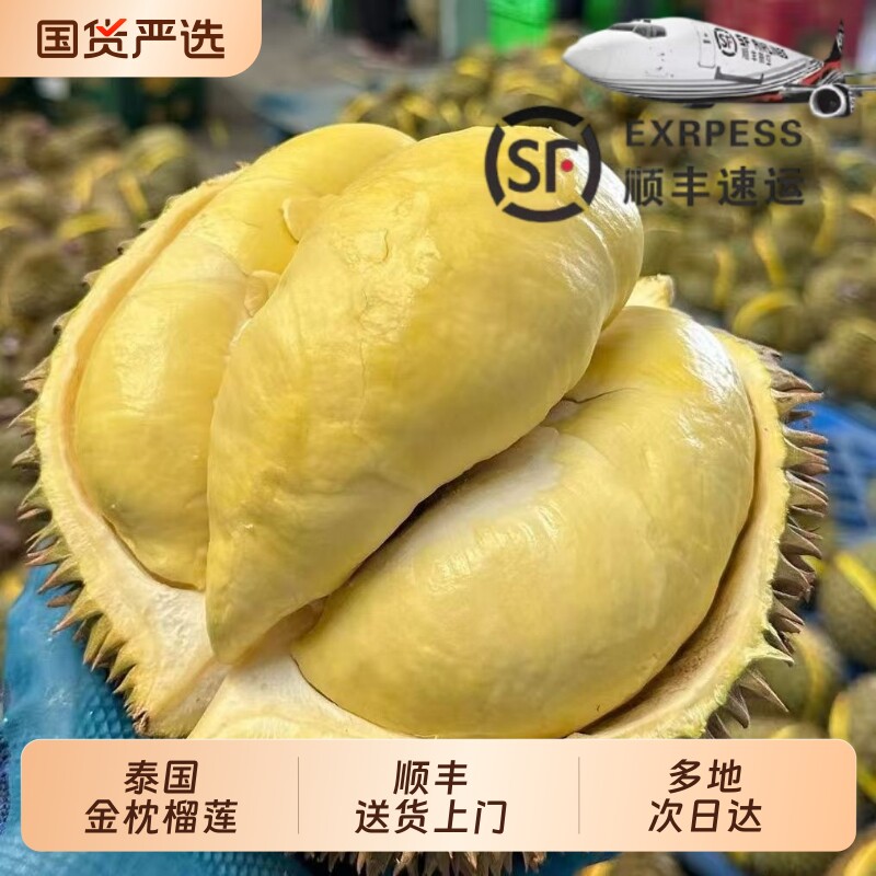 【报恩榴莲】泰国金枕头榴莲树熟新鲜一整个带壳顺丰多地次日达