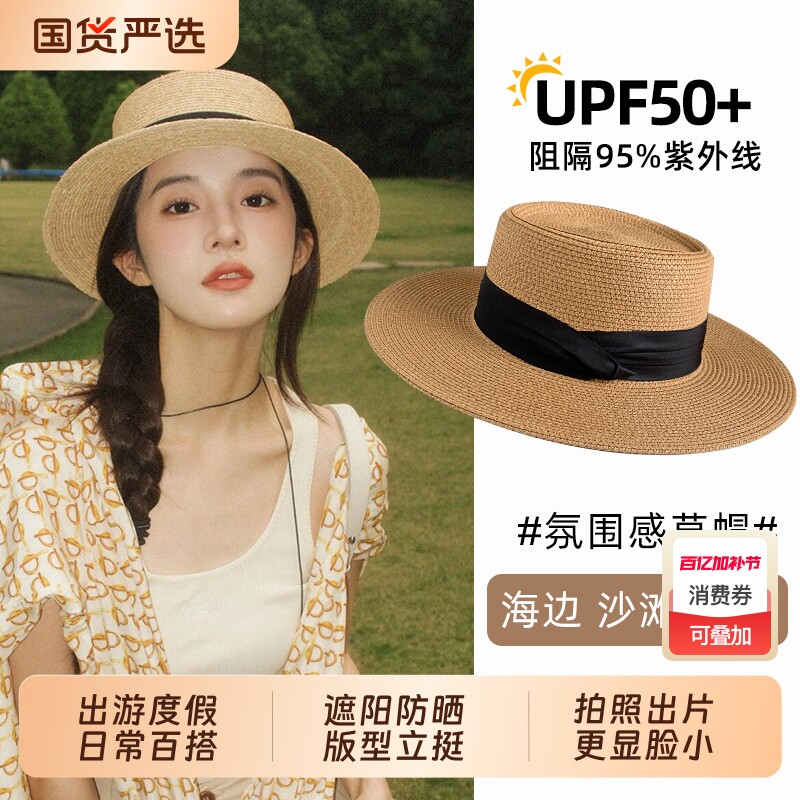 草帽2026法式平顶女海边礼帽防晒太阳帽子夏季帽檐沙滩遮阳可折叠