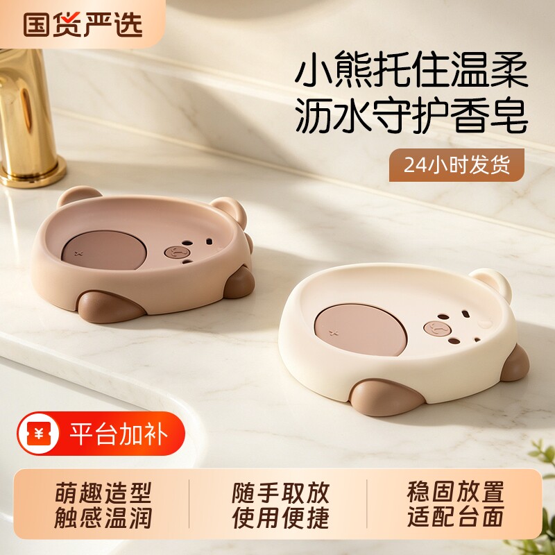 可爱小熊塑料肥皂盒沥水家用卡通卫生间香皂盒皂碟置物架摆件台面