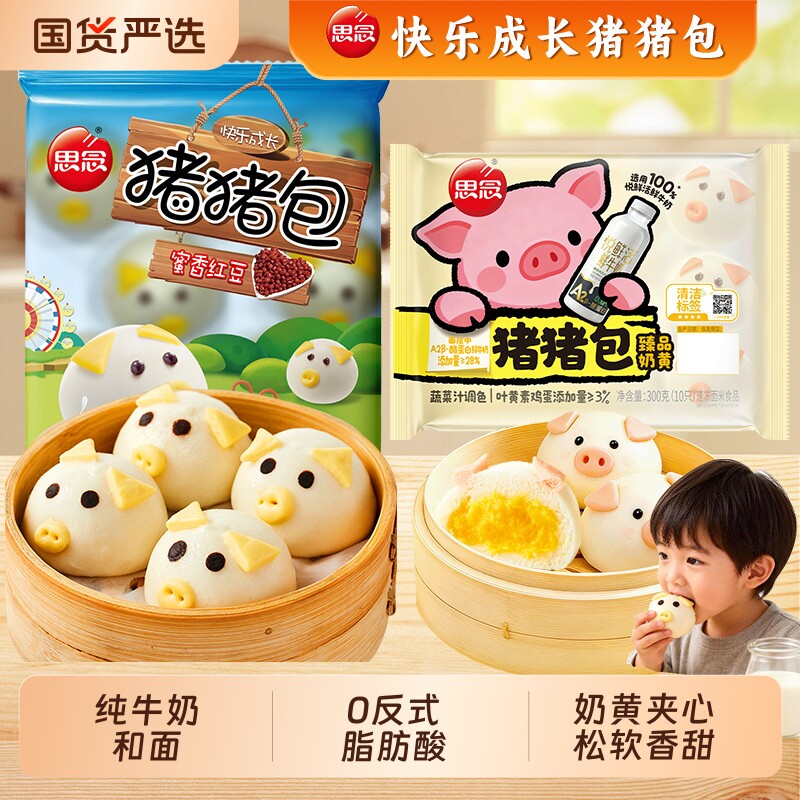 思念卡通包猪猪包便捷早餐儿童点心馒头半成奶黄包营养豆沙包子
