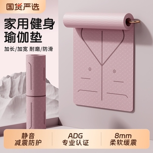 瑜伽垫健身垫专用减震隔音静音防滑地垫加厚专业运动加宽瑜珈垫子