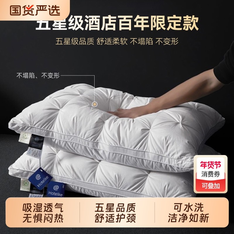 奢侈希尔顿五星级酒店专用羽绒枕头95白鹅绒护颈椎助睡眠枕芯单只