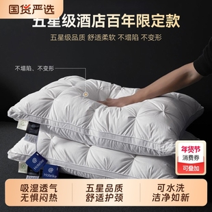 奢侈希尔顿五星级酒店专用羽绒枕头95白鹅绒护颈椎助睡眠枕芯单只