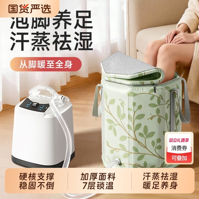 租房宿舍祛湿暖足恒温熏蒸泡脚桶