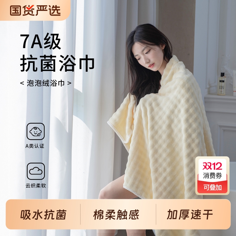 加厚速干浴巾家用|347人收藏