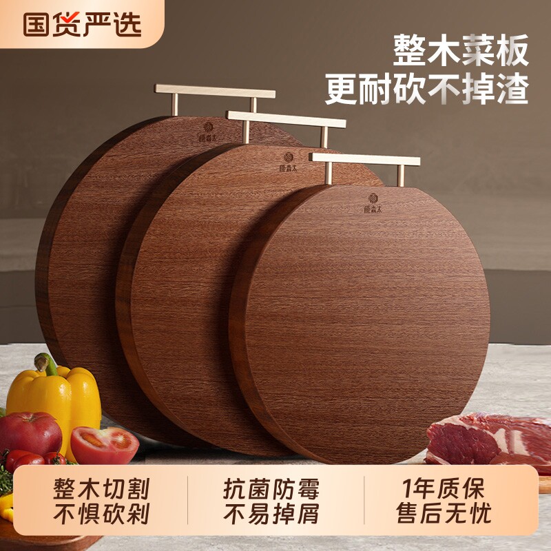 原森太圆形菜板防霉抗菌家用砧板黑金檀木整木案板实木切菜板整块