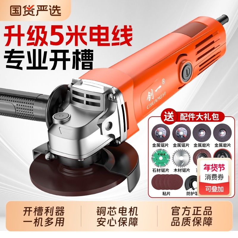 创一角磨机多功能切割机家用手砂轮大功率手磨抛光打磨机磨光机