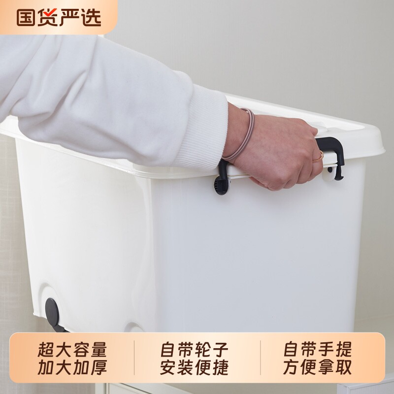 洋洋鱼收纳箱加大加厚衣物整理箱带轮带盖宿舍家居衣柜办公室储物
