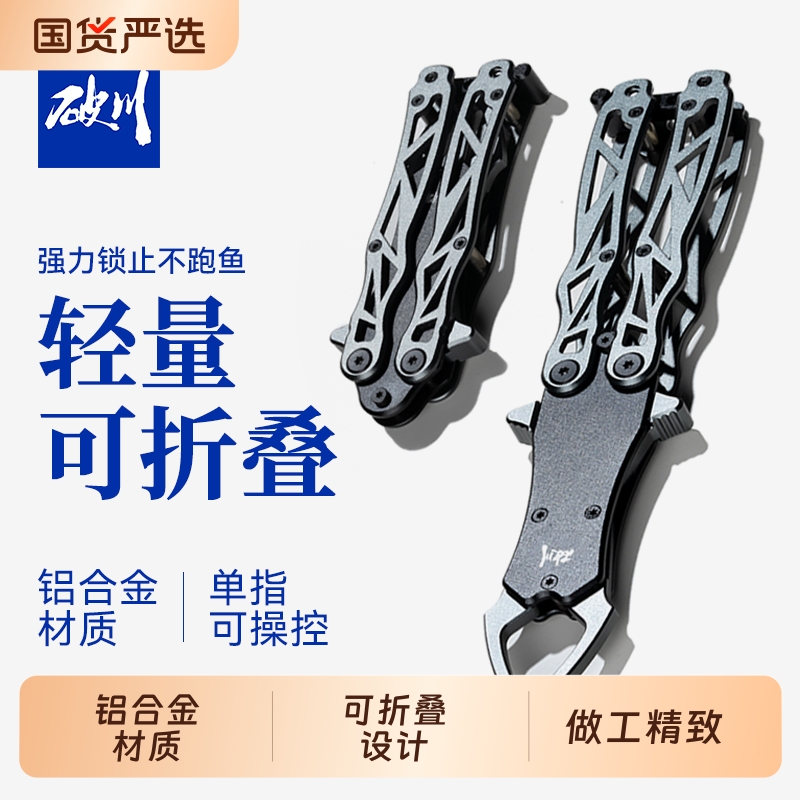 破川可折叠控鱼器丨仅重85g