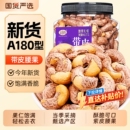 紫皮大腰果仁坚果带衣500g越南特产孕妇休闲零食干果开心果原味