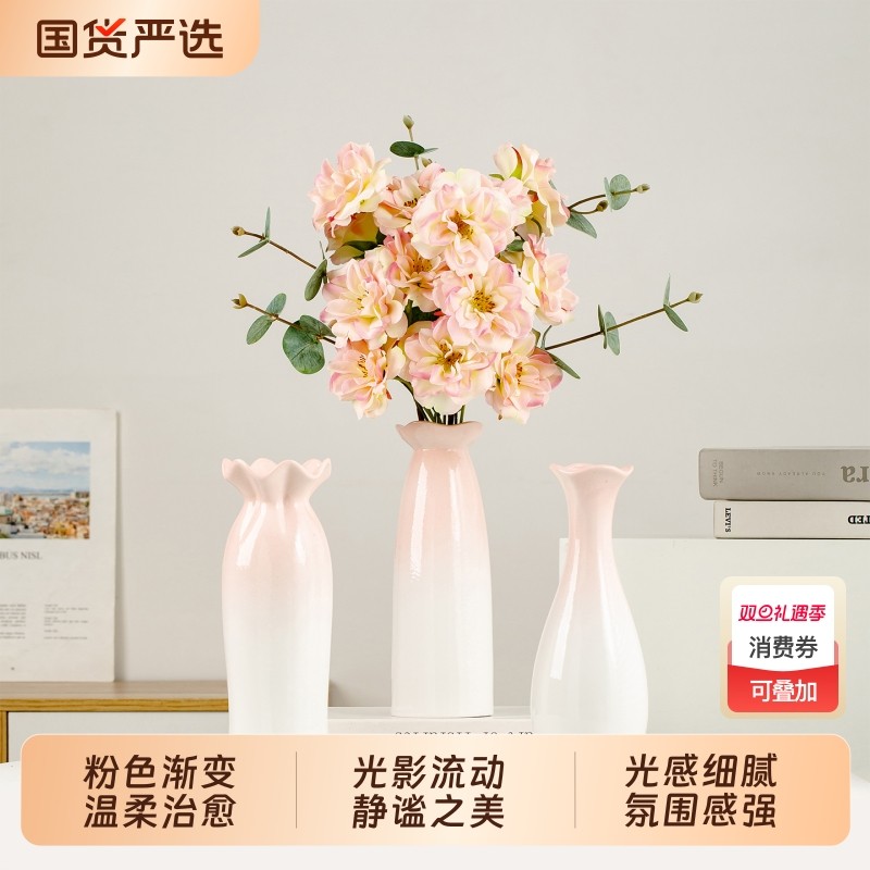 粉色渐变陶瓷花瓶插花装饰摆件轻奢高级感仿真花鲜花水培器皿花器