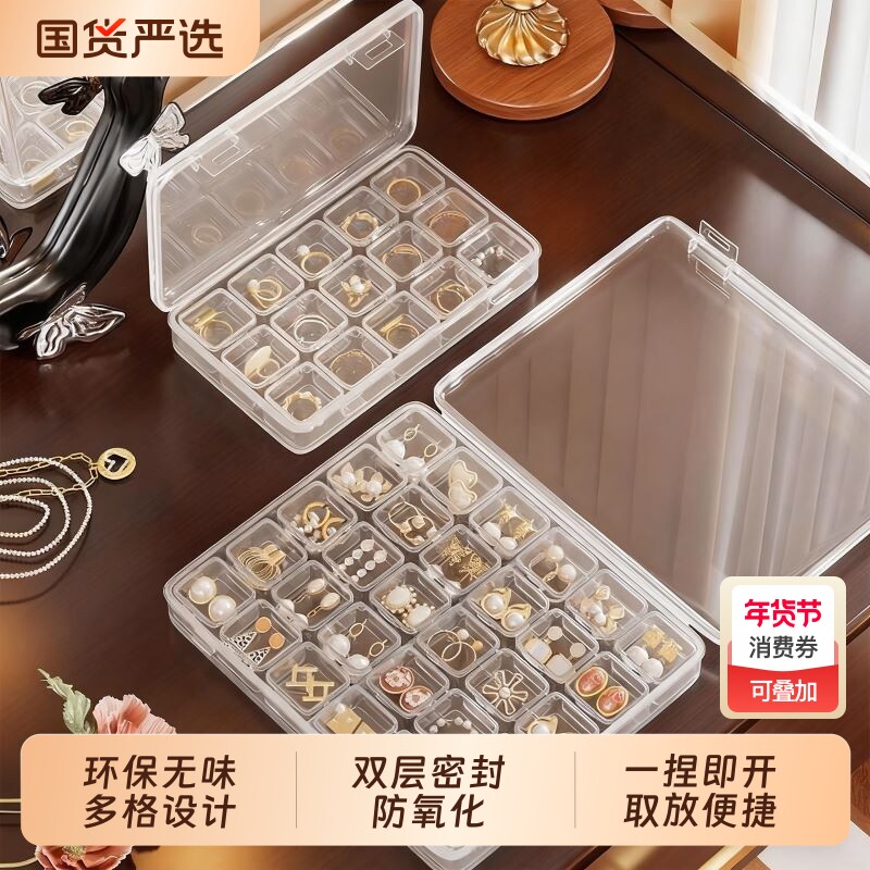 首饰收纳盒耳钉耳环耳饰戒指饰品专用小型防抗氧化存放分格子神器