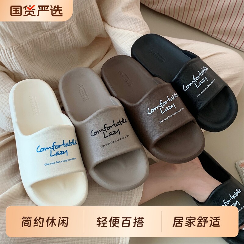 居家细细条拖鞋浴室 夏季日韩系男女士简约轻便一字百搭洗澡凉拖