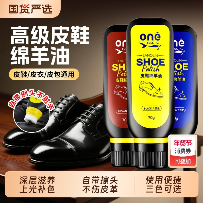 液体鞋油黑色真皮保养油棕色无色皮鞋油绵羊油护理剂擦鞋补色神器,洗护清洁剂/卫生巾/纸/香薰,鞋油,淘宝优惠券,粉丝福利购,淘宝优惠卷