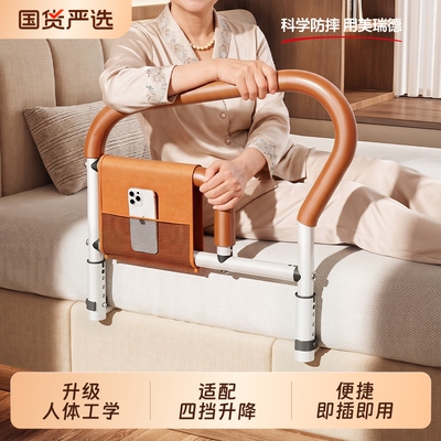 美瑞德床边扶手老年人辅助家用防护栏安全栏杆助力架孕妇起身扶手