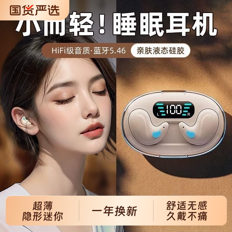 德国柏林之声2026睡眠耳机蓝牙耳机无线骨传导超长续航不入耳超薄图片