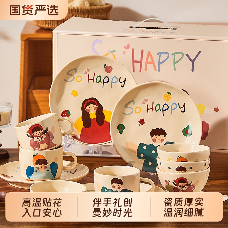 亲子碗碟餐具套装结婚闺蜜生日