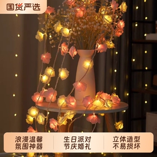 led仿真玫瑰花小彩灯串灯室内求婚情人节七夕氛围灯生日布置卧室