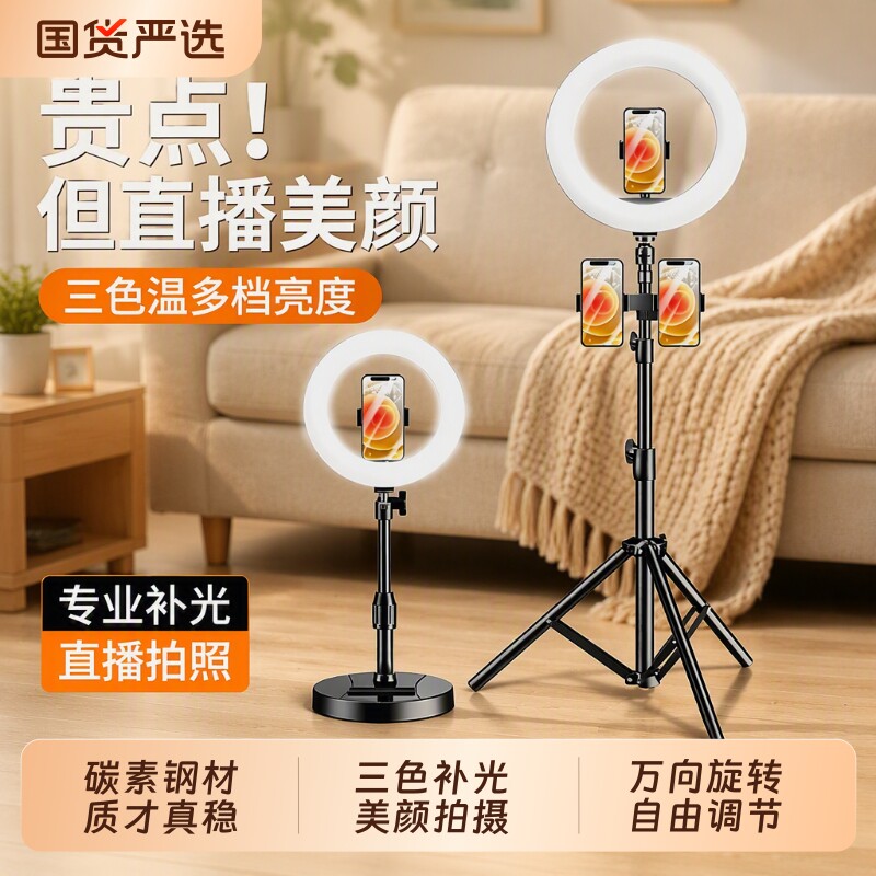 直播补光灯全套设备|万人加购图片