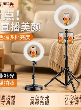 直播补光灯全套设备|万人加购