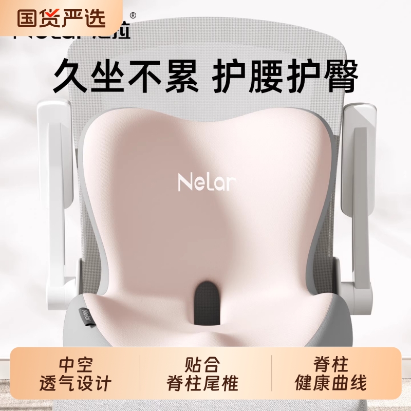 坐垫尼拉记忆棉贴合脊柱尾椎