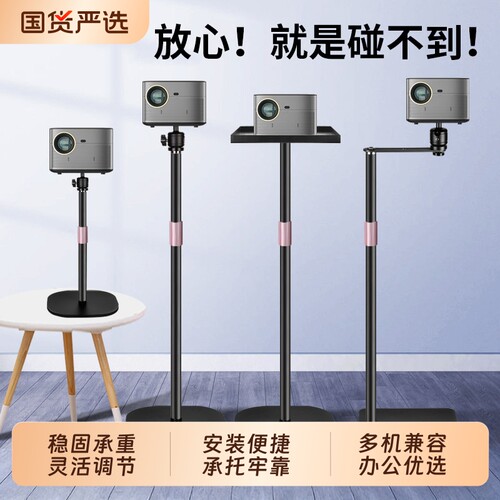 床头投影仪支架落地家用架子免打孔放置台适用于极米z6x坚果小米h3s当贝x3壁挂桌面置物靠墙吊挂投影架托盘架