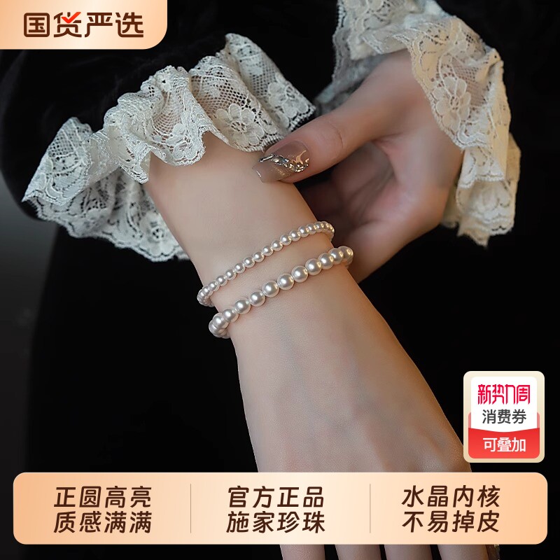 施家金珠珍珠手链女款2025新款高级感轻奢小众弹力绳珍珠手串叠戴