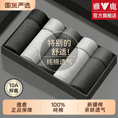80s新疆棉内裤男士纯棉100全棉