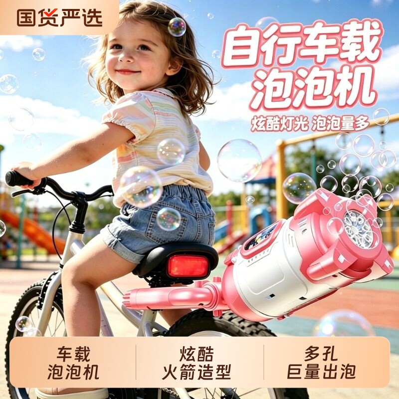 2026新款火箭车载泡泡机自行车电动全自动充电款儿童户外玩具灯光